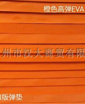 12mm橙色高弹刀版弹垫海绵胶EVA刀模垫水性UV油墨清洗剂炮底胶纸