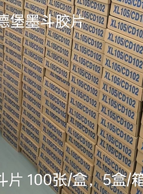 海德堡SMCD102墨斗胶片墨基胶印刷机配件耗材墨斗电机塑料保护片