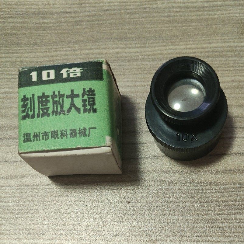 10倍放大镜带刻度圆筒照布镜纺织品印刷品古玩扩大镜鉴定显微镜