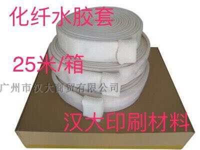 化纤水胶套日本棉金牌混纺尼龙进口水胶套水性吸塑油墨封口胶光油在类目 办公设备/耗材/相关服务, 其它耗材, 其它中 - 来自Buy2taobao.com提供专业的淘宝代购服务