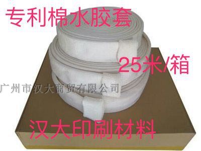 日本棉水胶套金牌棉纤化纤尼龙混纺水性吸塑油封口胶丝印导电油墨