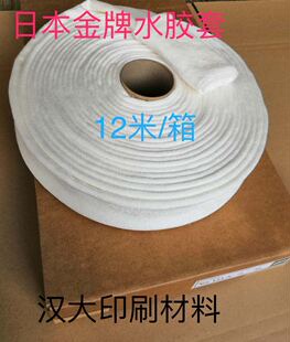 日本金牌水胶套F型水辊套水绒布水性吸塑油墨洁版剂免酒精润版液
