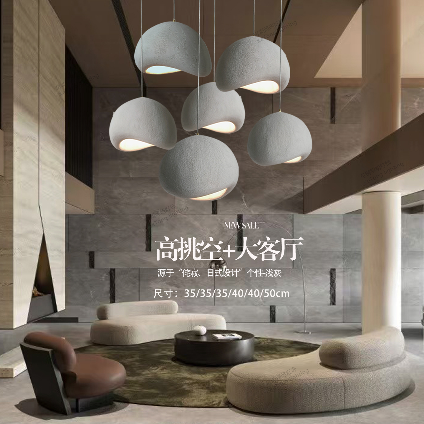 侘寂风高挑空客厅吊灯loft楼梯吊灯设计师日式创意奶油风米白吊灯