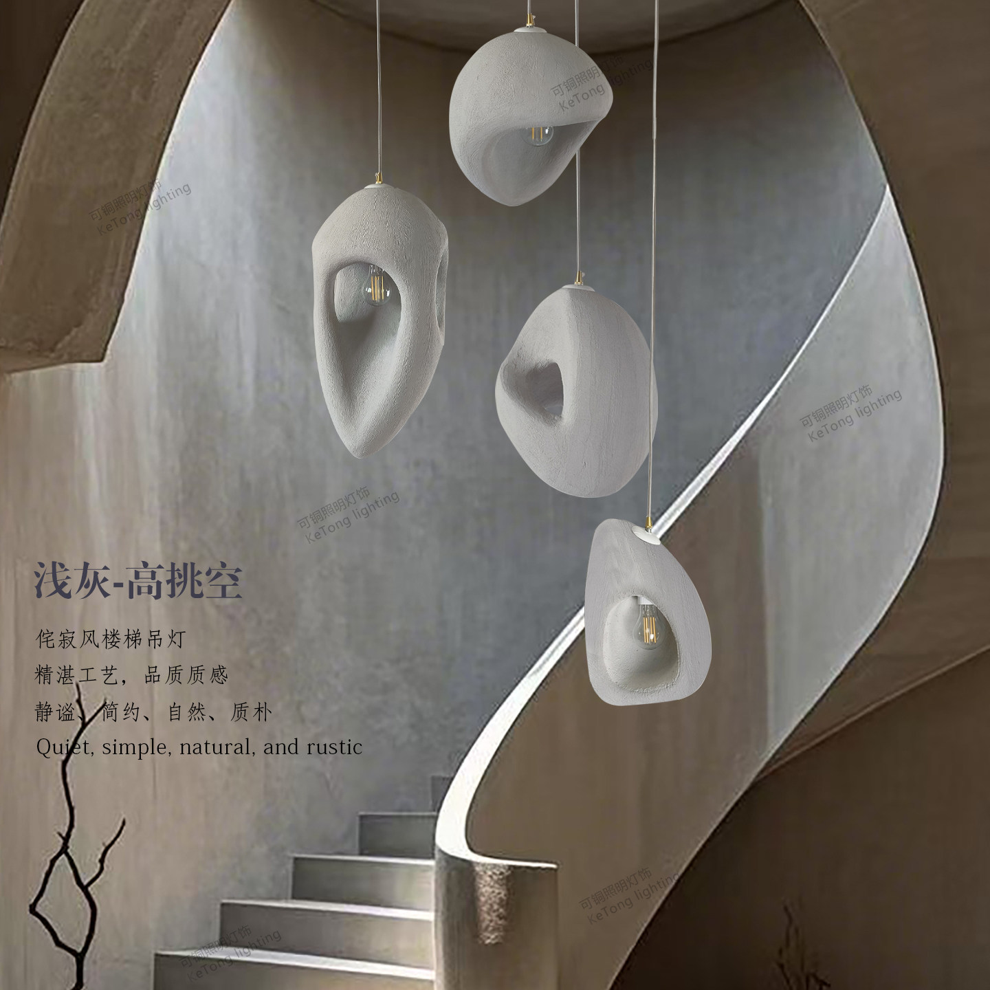 楼梯吊灯侘寂风挑空设计师款日式别墅灯样板房民宿客厅loft吊灯,家装灯饰光源,LOFT/复式住宅/楼梯吊灯,淘宝优惠券,粉丝福利购,淘宝优惠卷