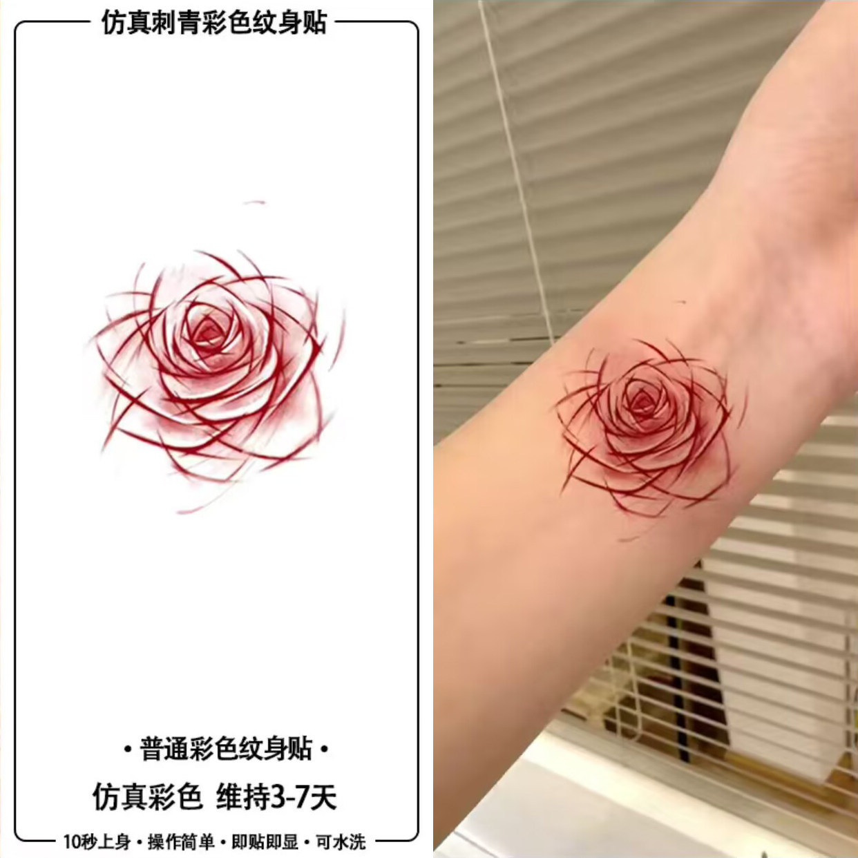 纯欲风刀刻玫瑰手腕彩色可爱纹身贴不反光辣妹锁骨逼真甜酷性感贴