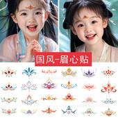 眉心贴女孩儿童节日表演汉服古风眼尾贴彩色额头贴纹身贴防水眼角