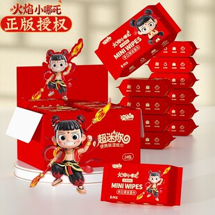 哎小巾24包盒装超迷你外出便携湿纸巾家庭装不含酒精手口清洁湿巾