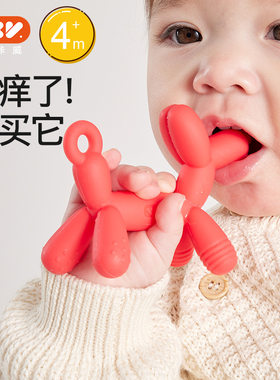 爱咔威IKV气球狗牙胶婴儿食品级硅胶磨牙棒玩具防掉链牙胶咬咬乐
