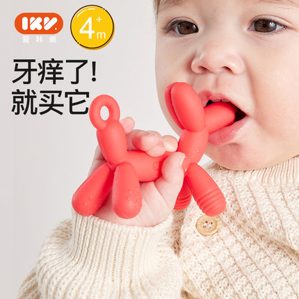 爱咔威IKV气球狗牙胶婴儿食品级硅胶磨牙棒玩具防掉链牙胶咬咬乐