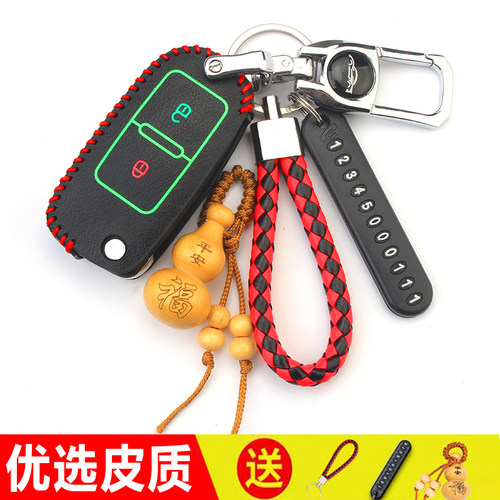 轻卡钥匙包HOWO统帅悍将雷丁