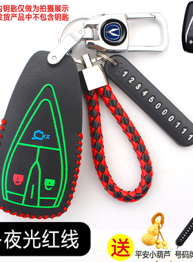 适用长安CS55PLUS汽车23/24款全新第三代卓越/尊贵型钥匙包套扣壳