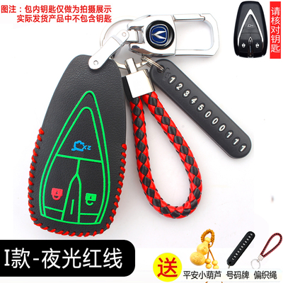 适用长安CS55PLUS汽车23/24款全新第三代卓越/尊贵型钥匙包套扣壳