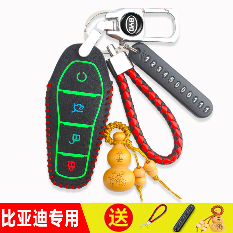 2021款比亚迪秦车钥匙套秦PLUS dmi秦PRO男女ev300新能源遥控包