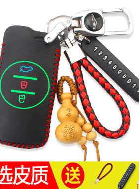 2020款奇瑞瑞虎7星途LX钥匙套星途TX遥控保护套TXL钥匙包锁匙扣20