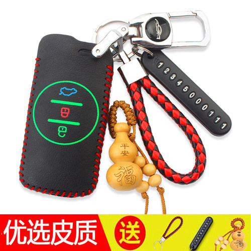 奇瑞瑞虎星途保护套钥匙包