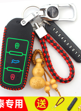 众泰钥匙套专用T500 T600新大迈X5 X7 SR7 T700 T300汽车遥控包扣