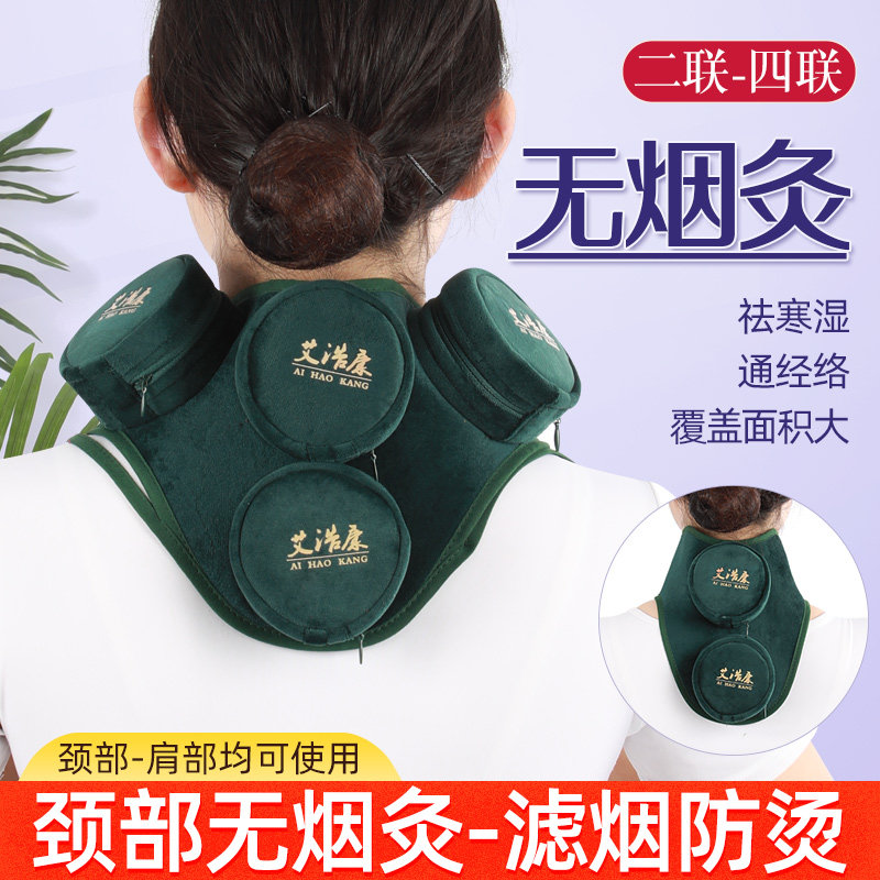 艾浩康艾灸盒随身灸颈部四联随身灸布套纯铜艾灸盒温灸器具艾灸馆