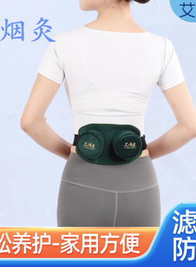 艾浩康无烟纯铜宫寒膝部艾灸盒