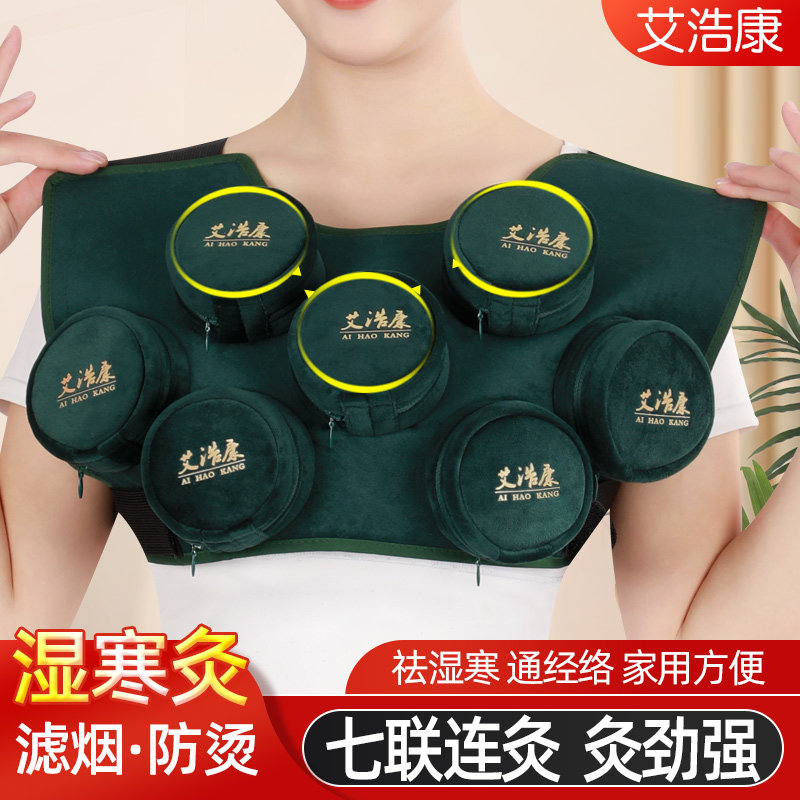 艾浩康艾灸盒随身灸家用艾灸熏蒸仪艾灸包无烟纯铜罐胸部温炙仪器