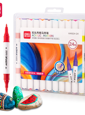 得力软硬双头丙烯马克笔HM924-24色防水加大容量绘画美术涂色彩笔