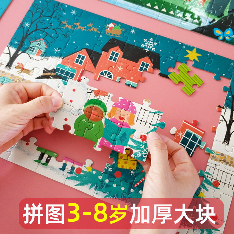 儿童进阶拼图3到6岁以上幼儿宝拼图/拼板