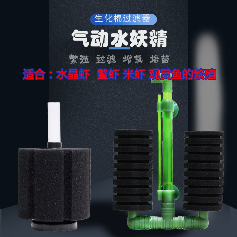 信友水妖精生化棉气动过滤器