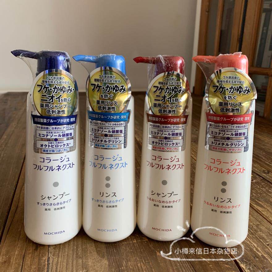 现货 日本MOCHIDA持田抗真菌止痒去屑发痒头皮洗发水护发素400ML