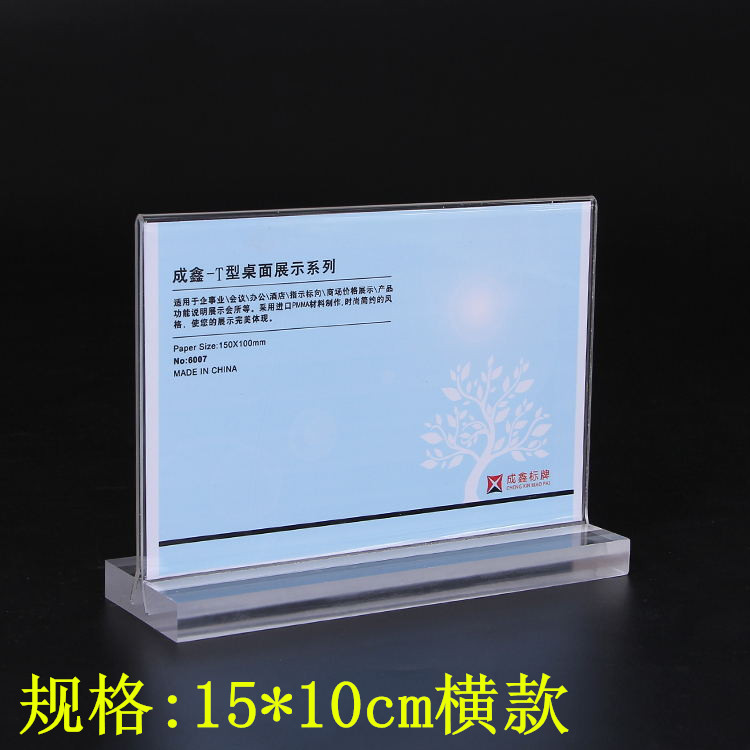 新品亞克力臺卡臺簽桌簽臺牌餐牌酒水牌菜單牌展示牌價格牌15x10