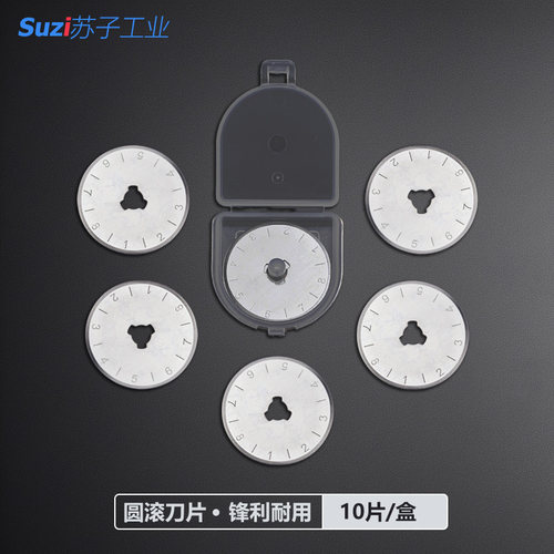进口合金钢手工圆滚刀片锋利耐用
