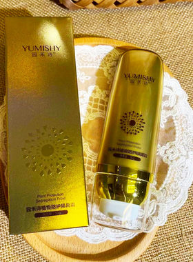 园禾诗植物防护隔离霜SPF50+++提亮肤色改善暗沉清爽不油腻不闷痘
