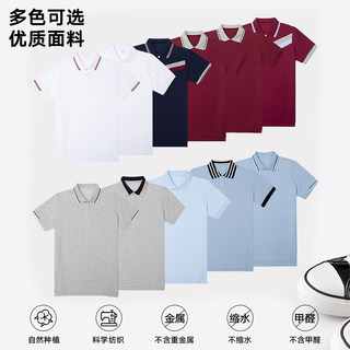 中小学生校服企业文化衫工作服短袖夏季T恤白蓝色POLO衫纯棉定制