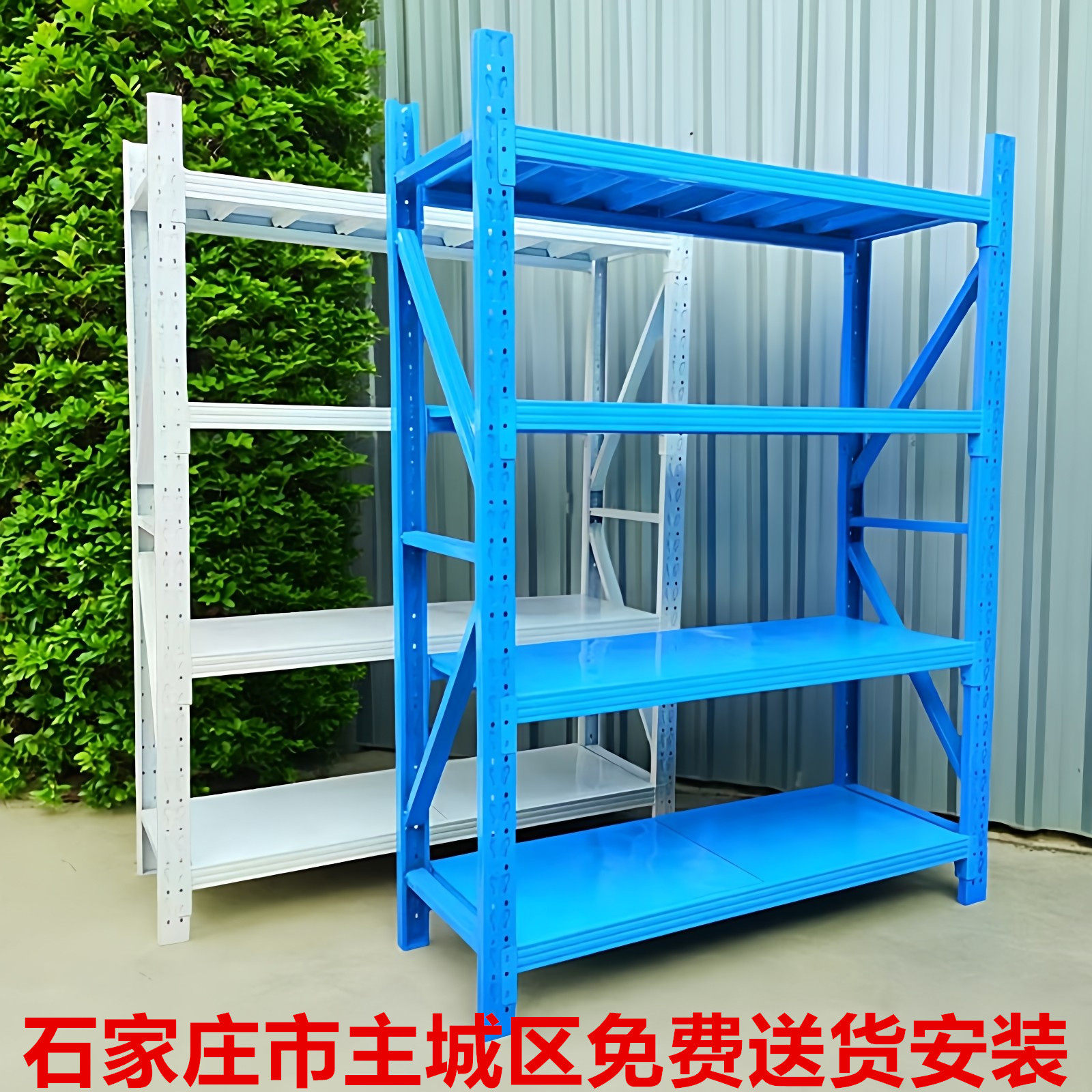 地下室收纳家用仓库货架多层重型置物架石家庄中型轻型仓储货架子
