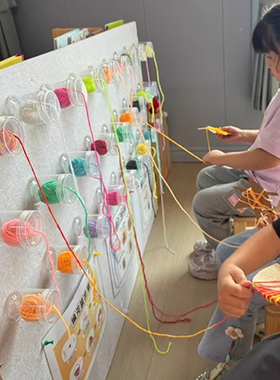 幼儿园手工编织区毛线透明收纳盒墙面墙饰贴区域角环创密封塑料罐