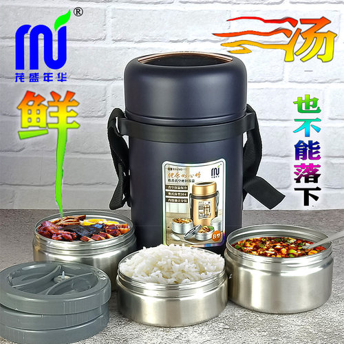 茂盛年华大众304钢独立密封饭盒