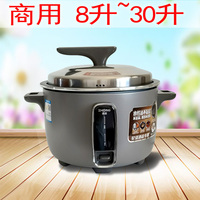 質鼎8~30升煮飯8-50人保溫電飯煲