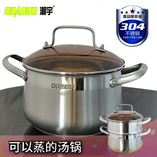 304不锈钢小号汤锅鼓型大肚汤锅潮宇尚悦多层复底汤锅20/22/24cm - 封面