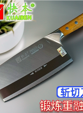 厨师专用斩切刀快本锻炼重融钢
