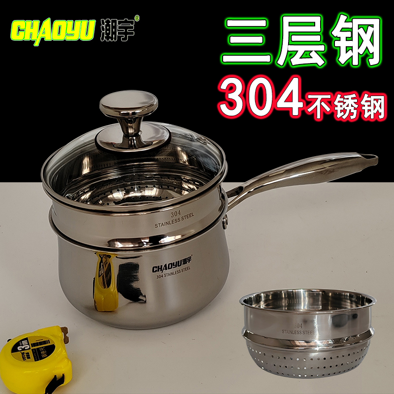 潮宇布莱德304不锈钢三层钢奶锅多用途加厚带屉16/18cm单柄小汤锅