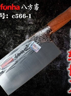 八方客越纹斩切刀文武刀酒店厨师专用刀c566-1手工锻打4034钢菜刀
