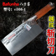 八方客越纹斩切刀文武刀酒店厨师专用刀c566 1手工锻打4034钢菜刀