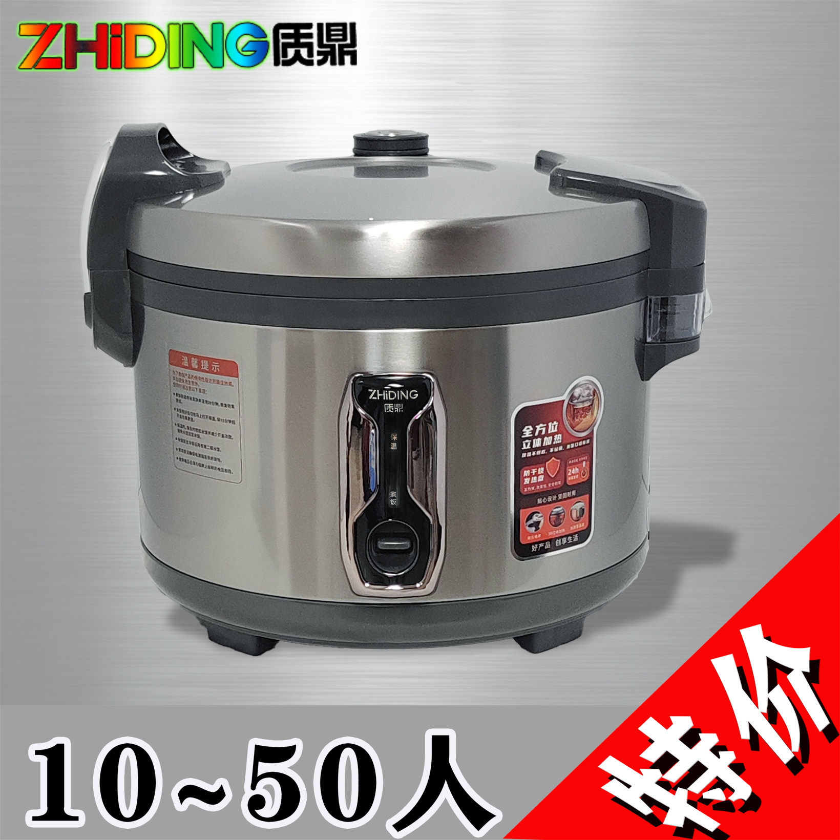质鼎大西施商用电饭煲10~50人10~25升微压煮饭特大酒店饭店电饭锅