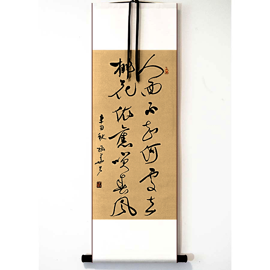 手写真迹书法字画行书草书作品卷轴装裱条幅梅花香自苦寒来等多款