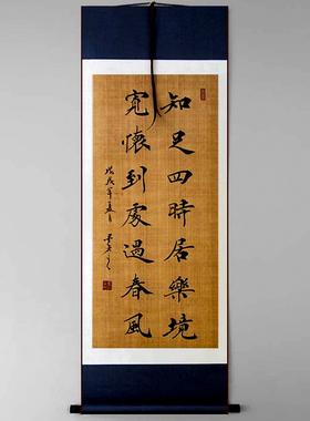 字画书法作品手写真迹楷书