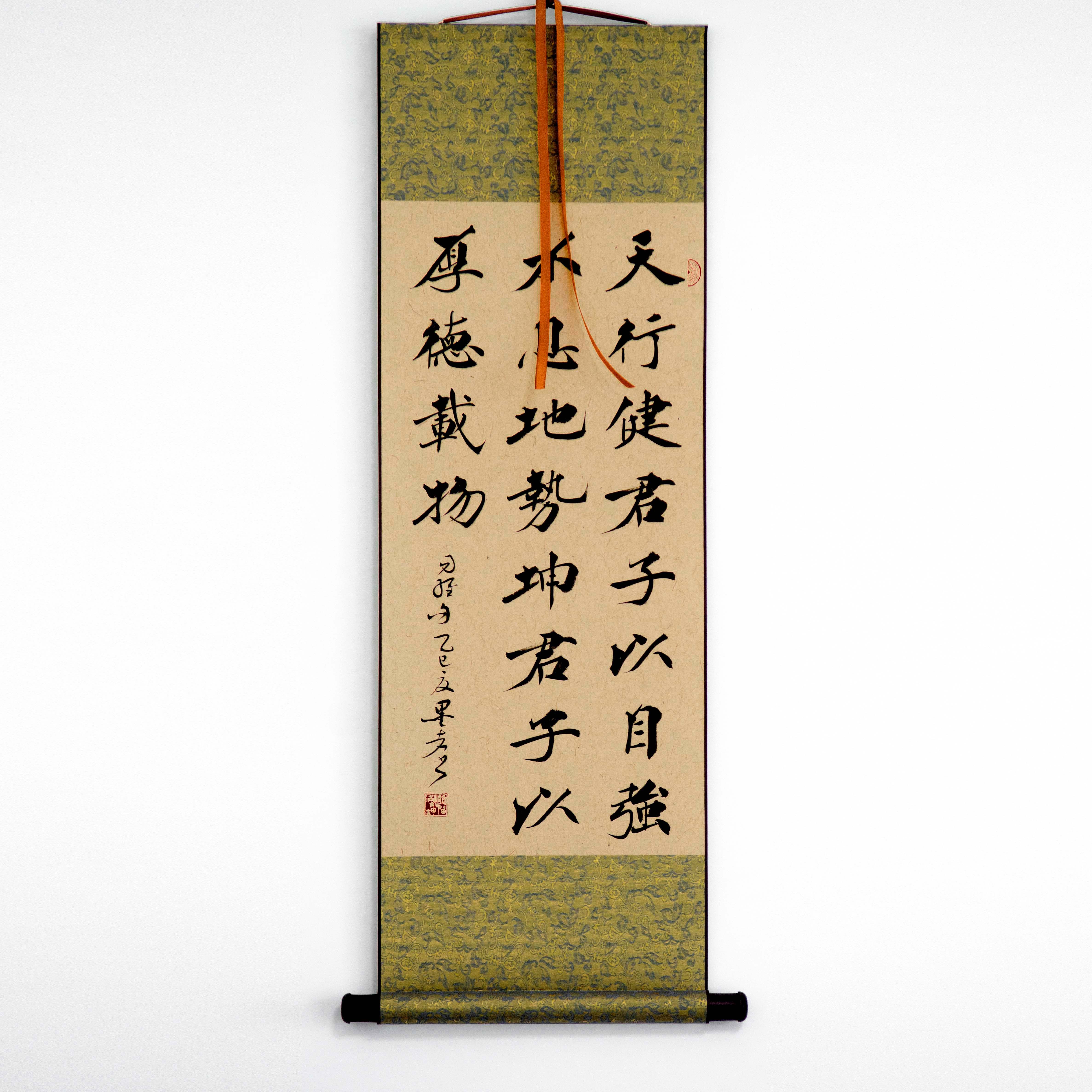 书法楷书字画作品手写真迹精品卷轴装裱天行健君子以自强不息多款