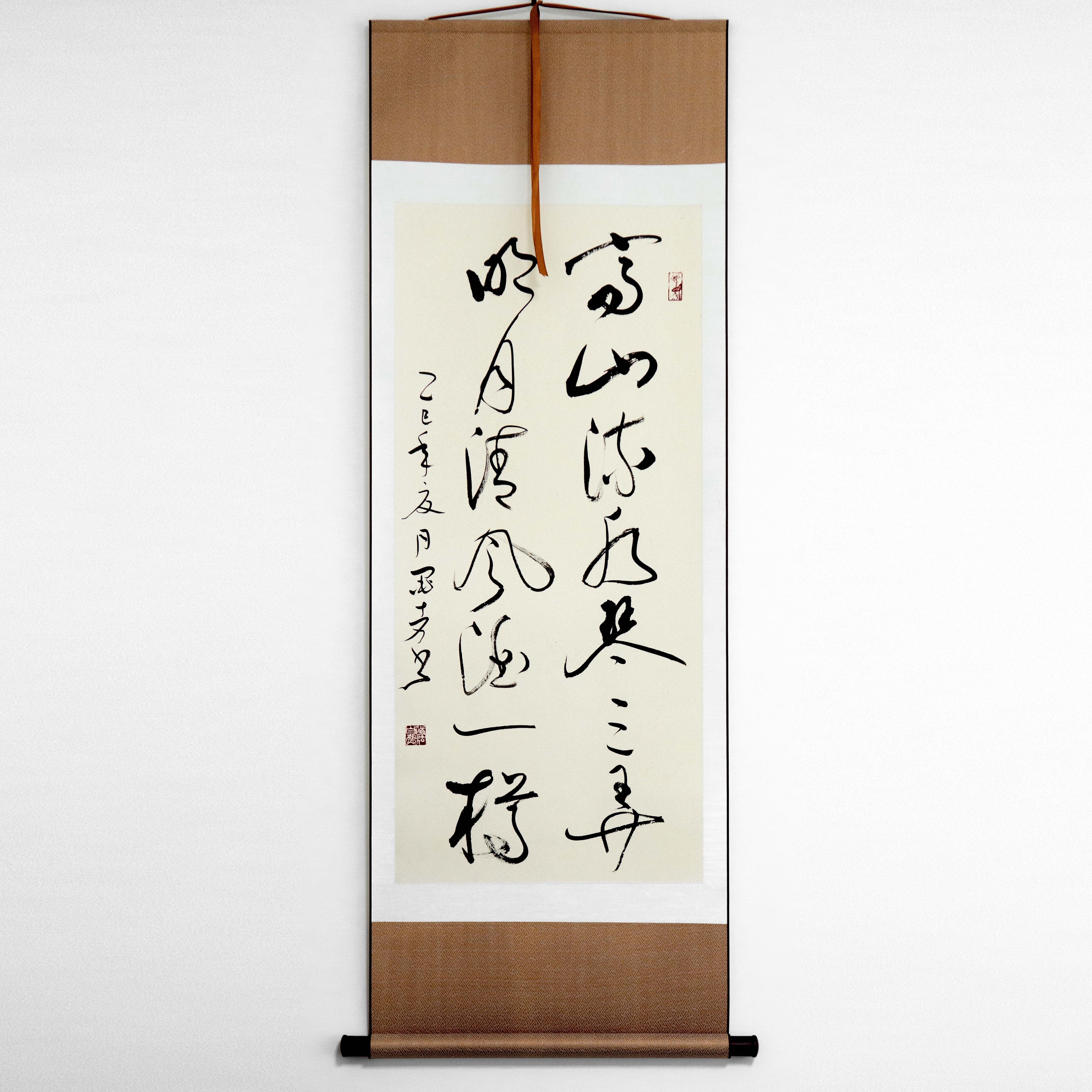 书法楷书行书草书隶书字画作品手写真迹豪华卷轴装高山流水琴三弄