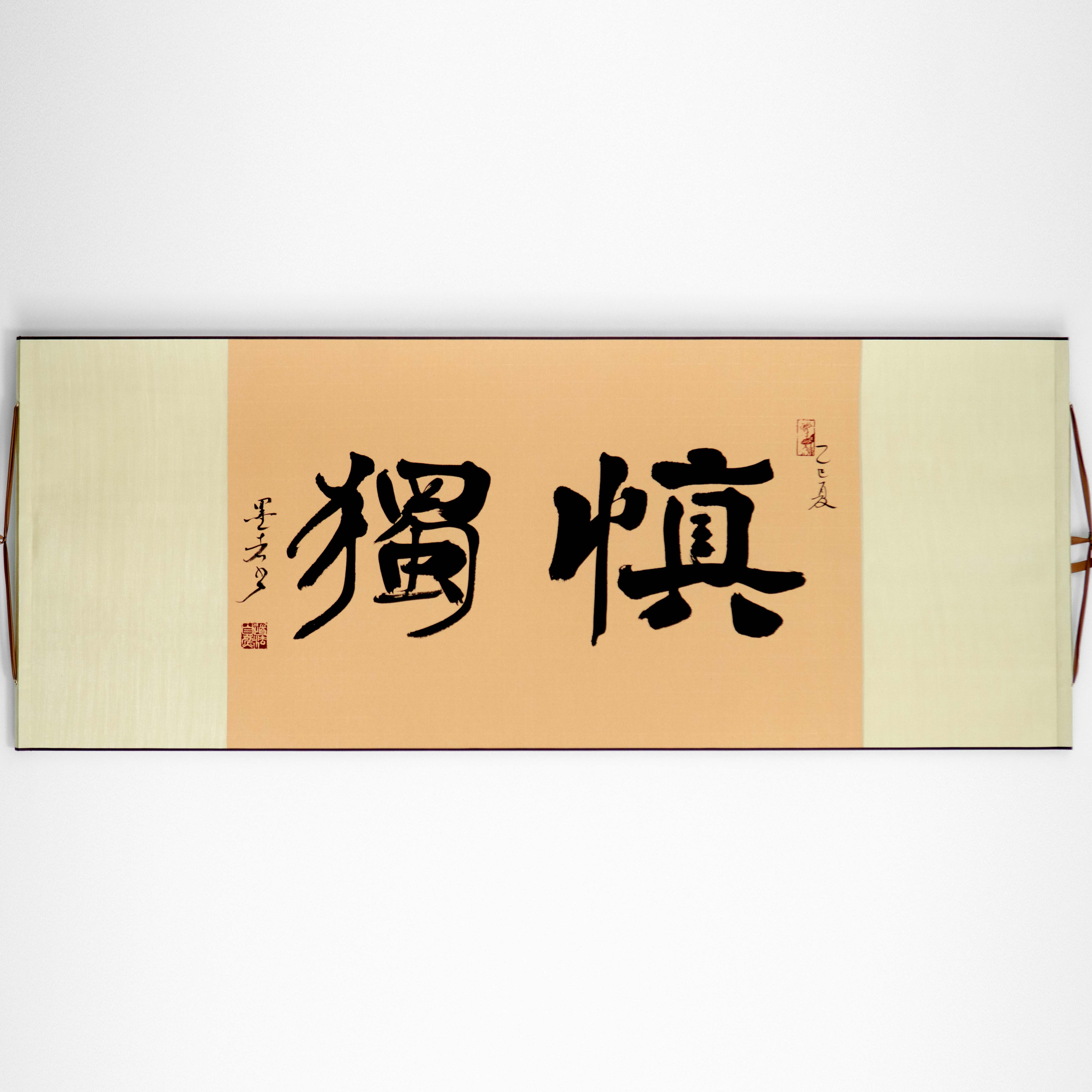 手写真迹横幅书法楷书隶书行草书字画作品卷轴装裱学海无涯等多款