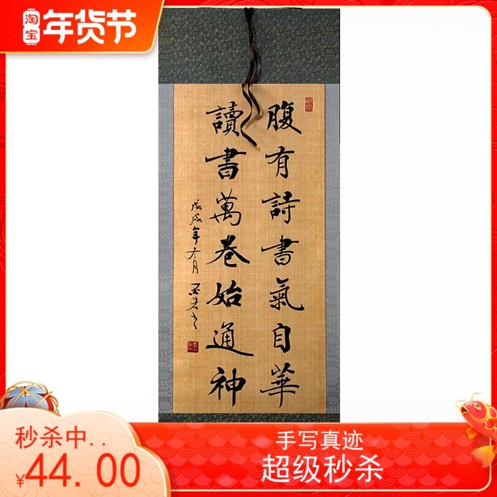 楷书行草书隶书字画书法作品手写真迹新式双色豪华卷轴装裱多款_虎窝淘