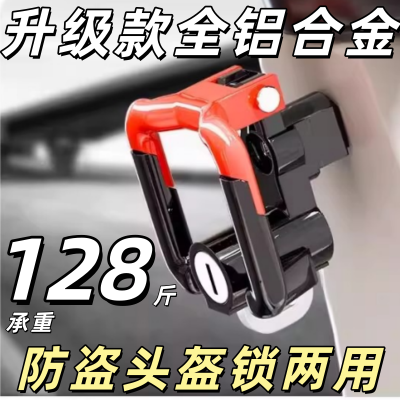 新款铝合金头盔锁挂重100斤通用