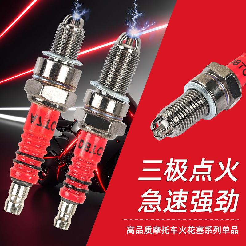 三轮车宗申力帆嘉陵火嘴隆鑫摩托车A7TC D8TC踏板车110 125