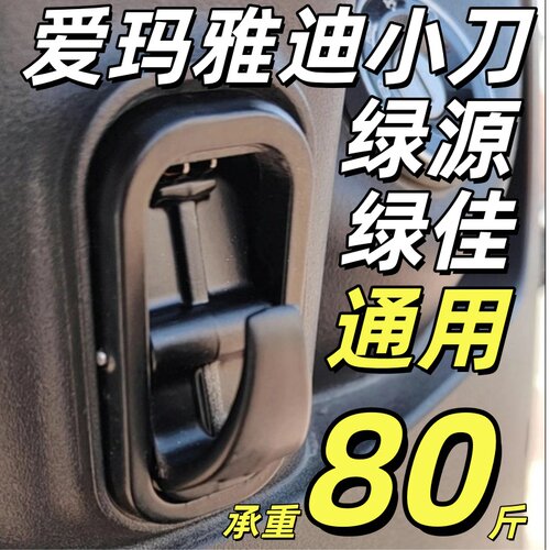 适用于雅迪电动车挂钩加厚铝合金